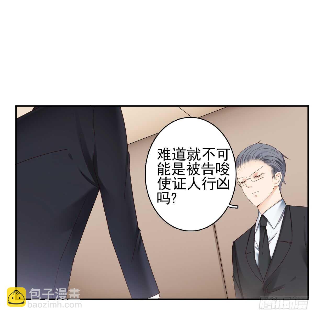 《失忆娇妻宠爱记》苍天饶过谁！！ 第21页