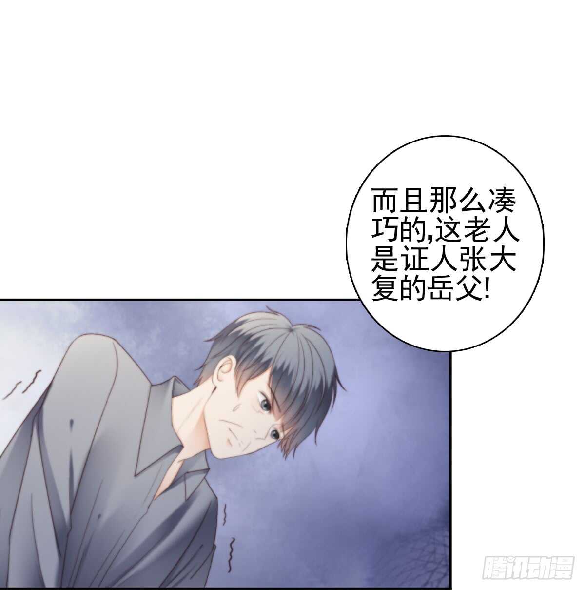 《失忆娇妻宠爱记》苍天饶过谁！！ 第23页