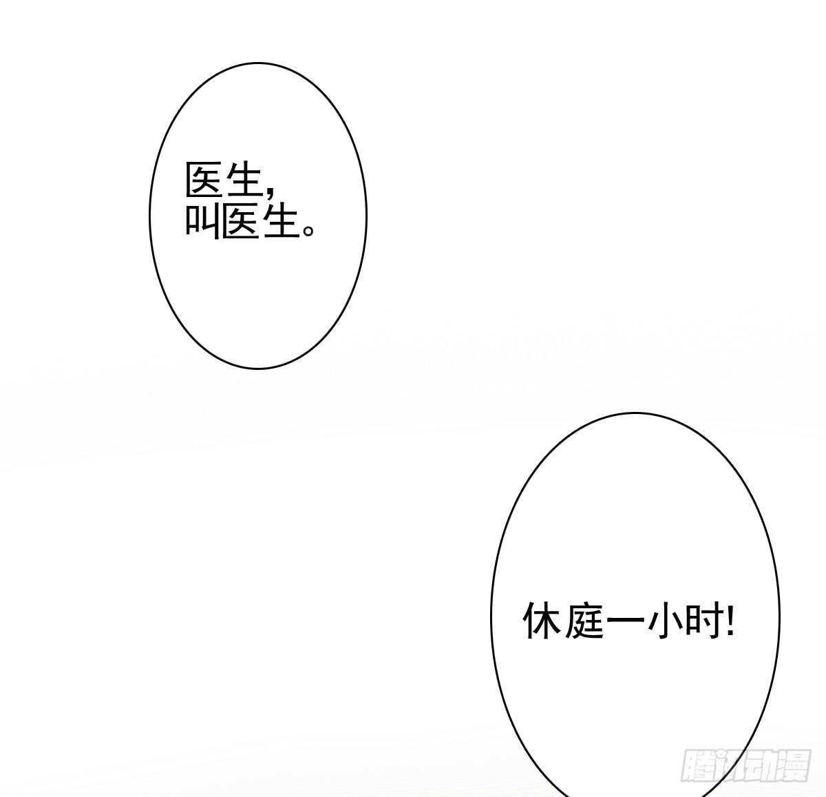 《失忆娇妻宠爱记》苍天饶过谁！！ 第28页