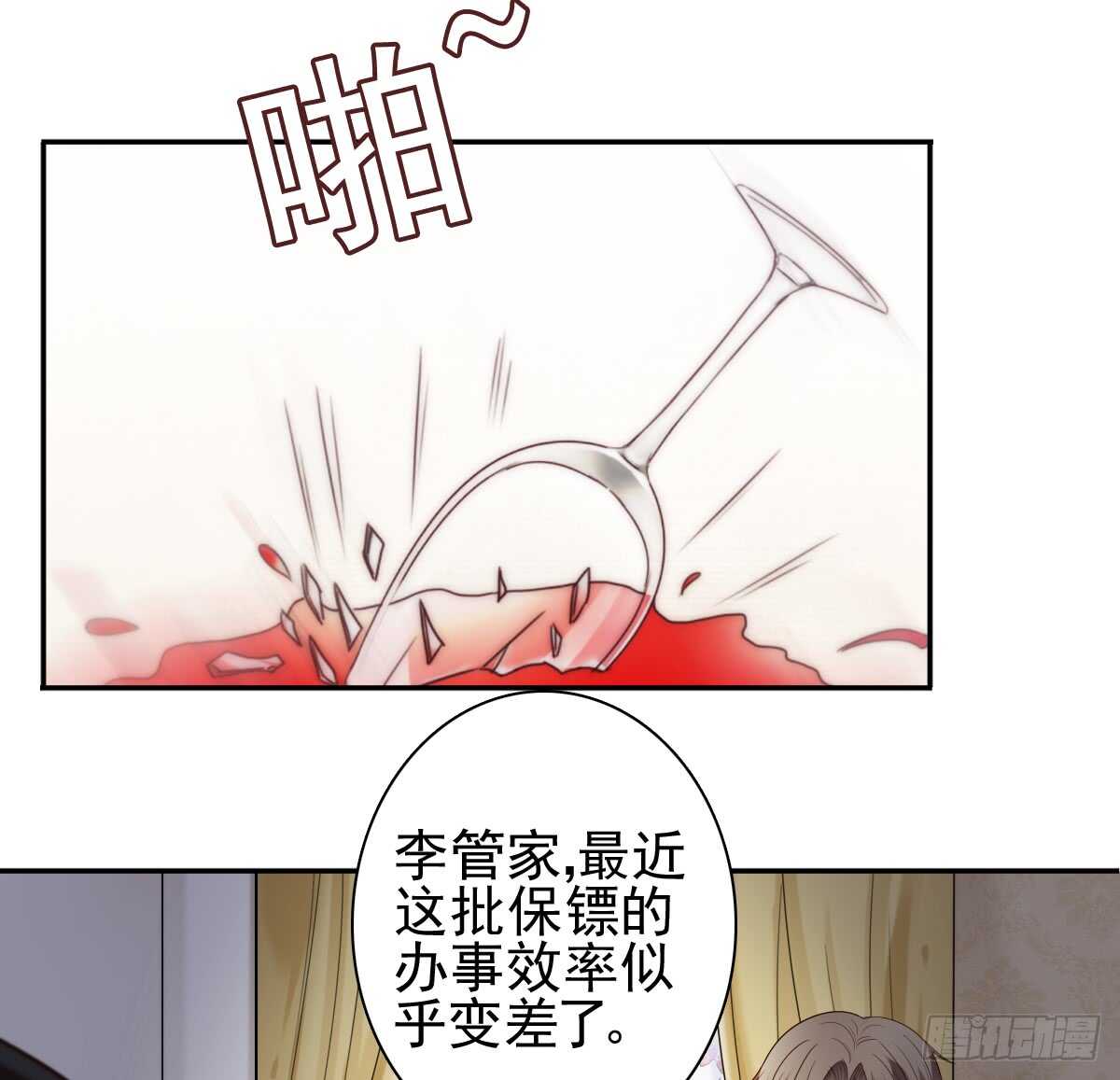 《失忆娇妻宠爱记》苍天饶过谁！！ 第31页