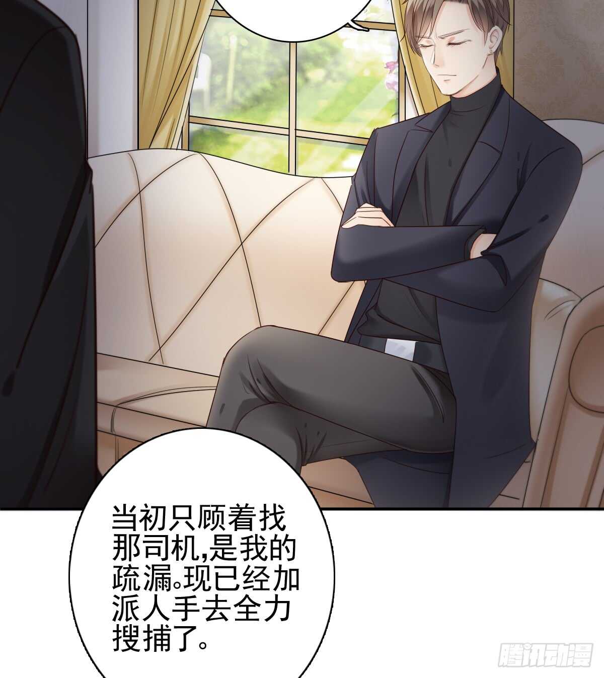 《失忆娇妻宠爱记》苍天饶过谁！！ 第32页