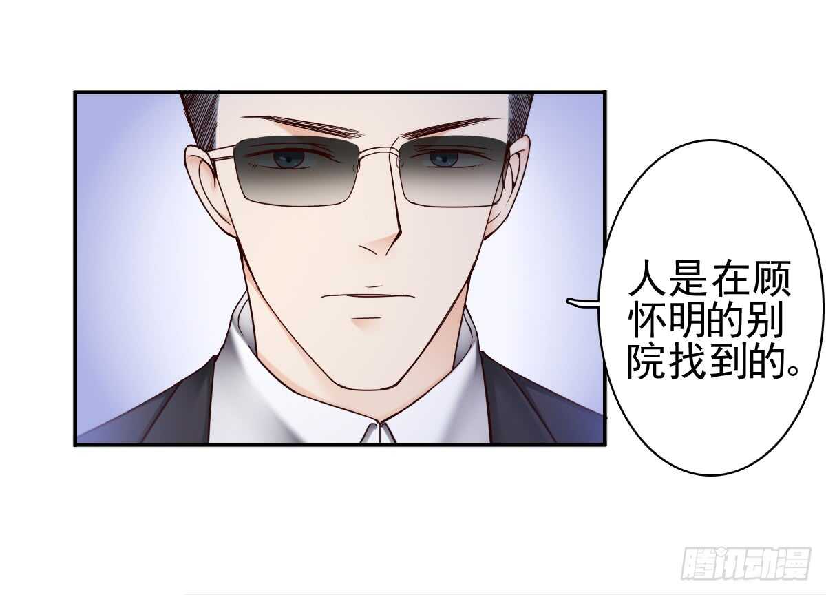《失忆娇妻宠爱记》苍天饶过谁！！ 第36页