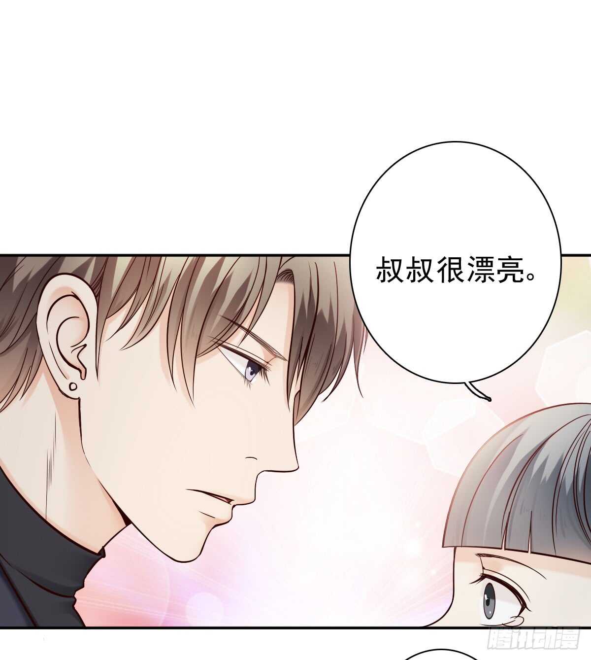 《失忆娇妻宠爱记》苍天饶过谁！！ 第39页