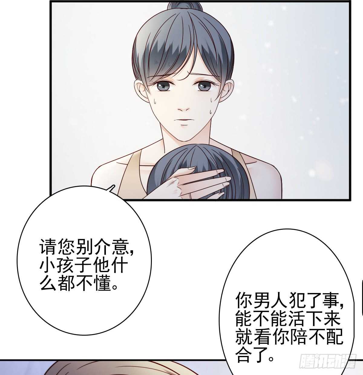 《失忆娇妻宠爱记》苍天饶过谁！！ 第41页