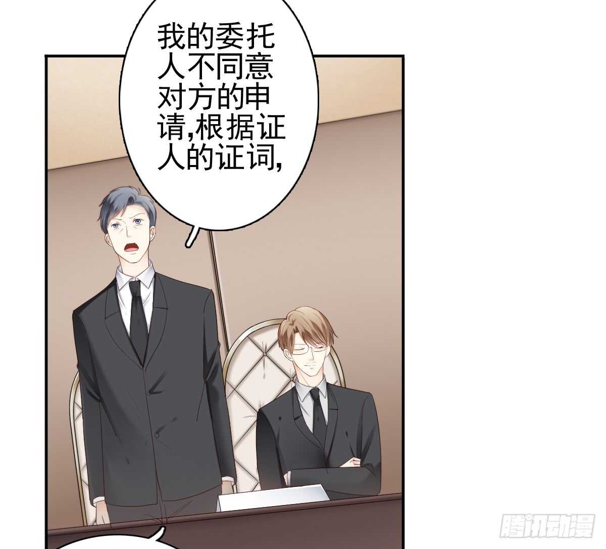 《失忆娇妻宠爱记》苍天饶过谁！！ 第4页