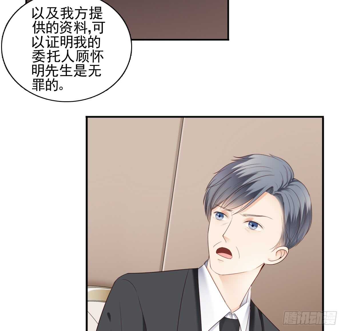 《失忆娇妻宠爱记》苍天饶过谁！！ 第5页