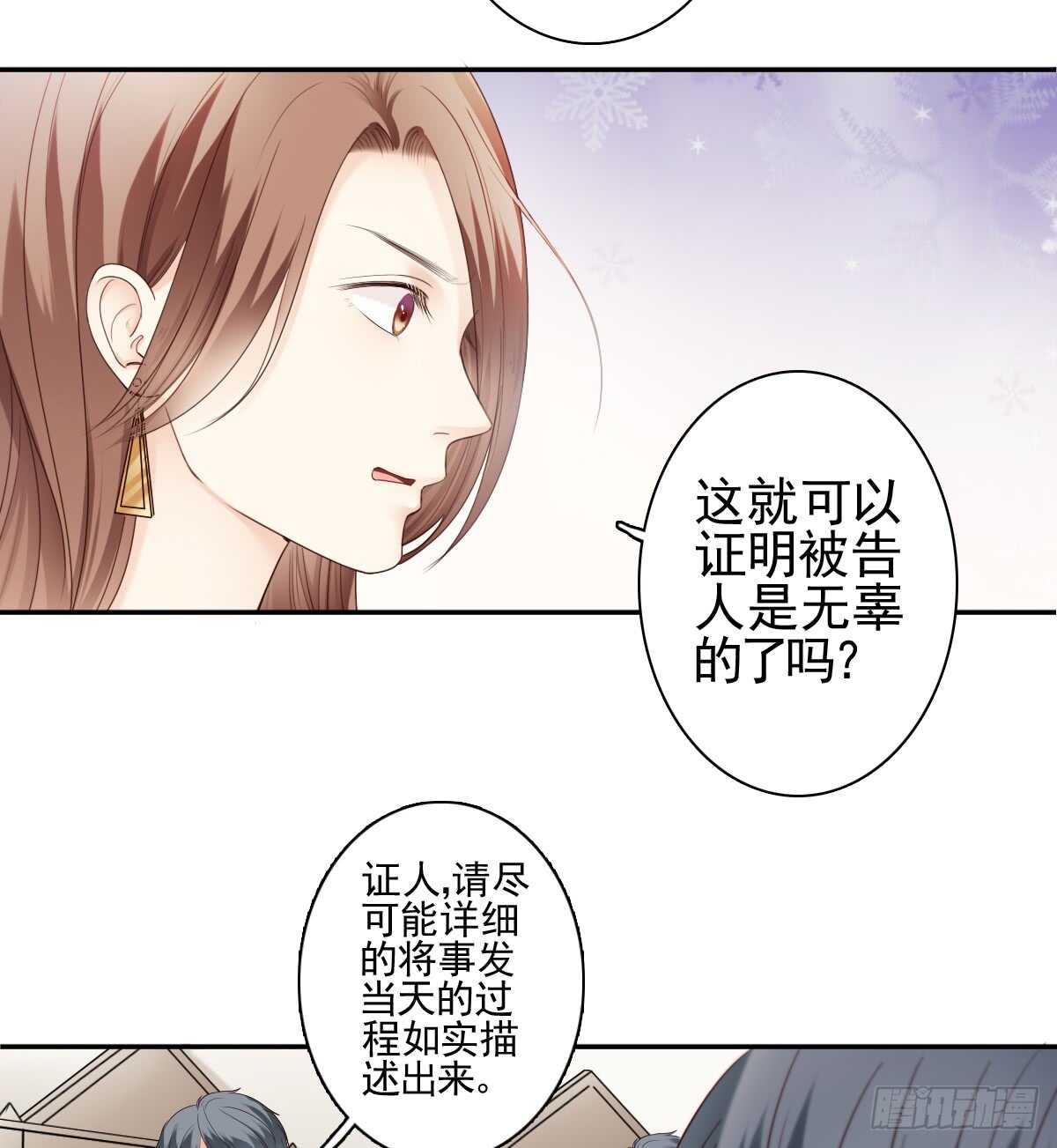 《失忆娇妻宠爱记》苍天饶过谁！！ 第7页