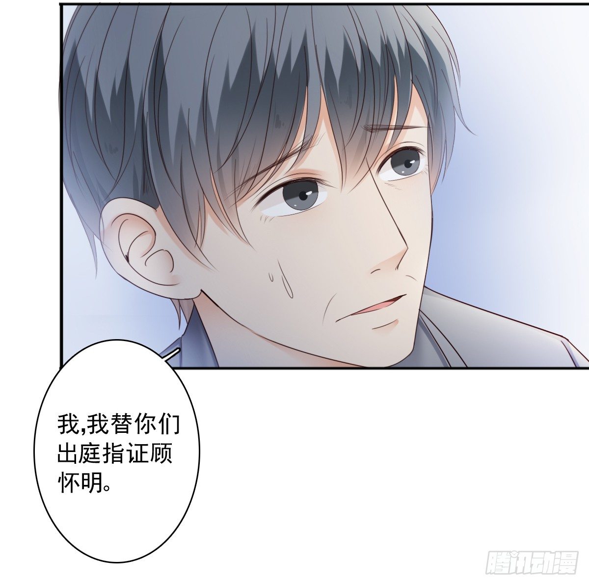 《失忆娇妻宠爱记》天道好轮回？ 第10页
