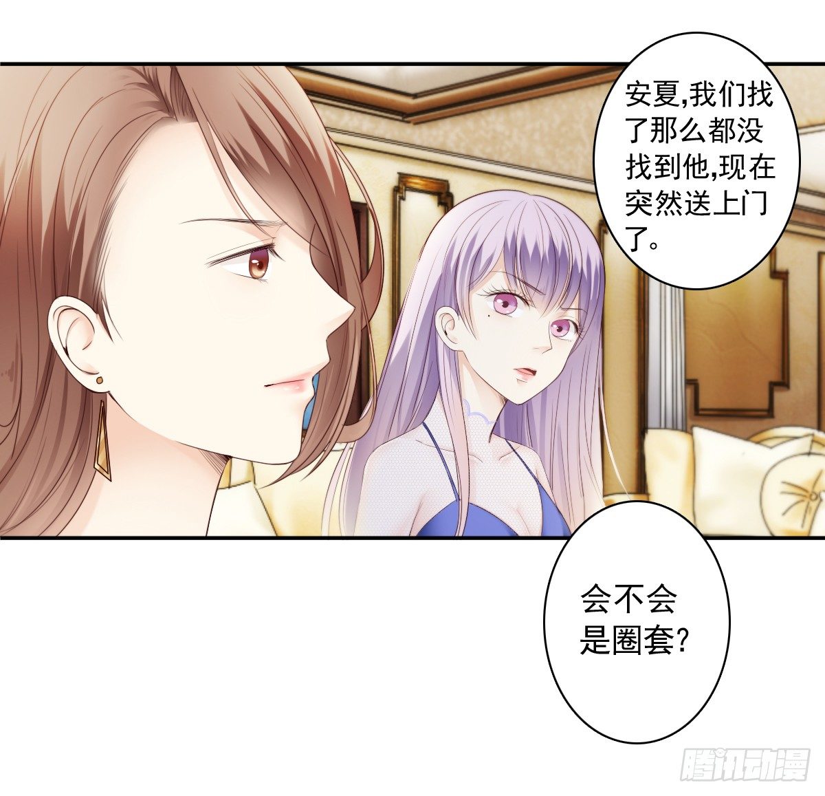《失忆娇妻宠爱记》天道好轮回？ 第11页