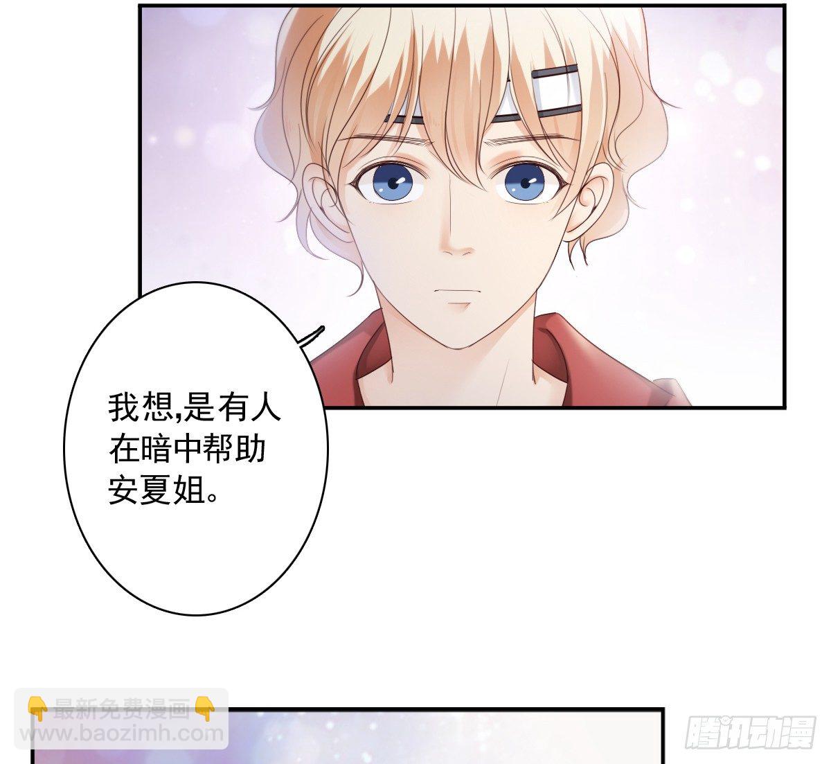 《失忆娇妻宠爱记》天道好轮回？ 第13页