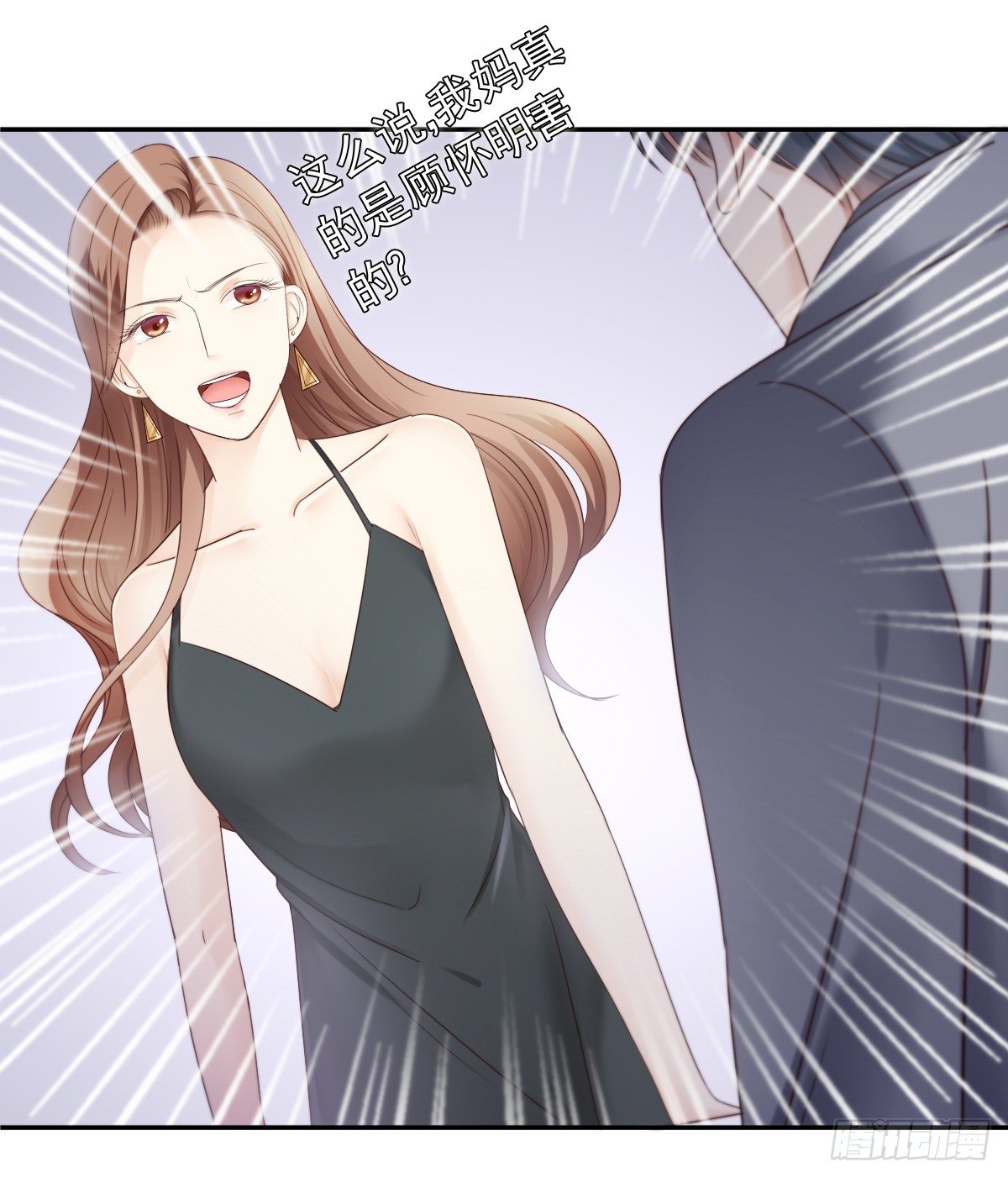 《失忆娇妻宠爱记》天道好轮回？ 第15页