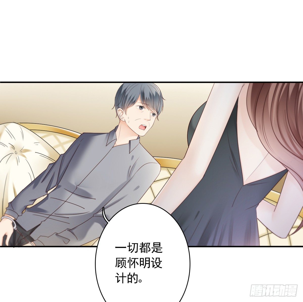 《失忆娇妻宠爱记》天道好轮回？ 第16页