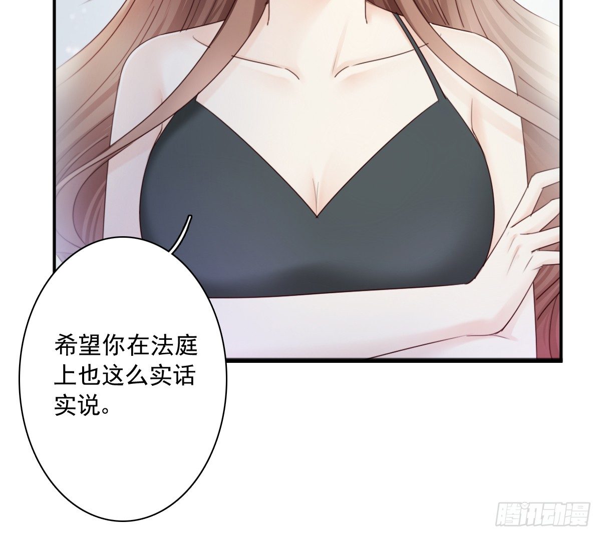 《失忆娇妻宠爱记》天道好轮回？ 第18页