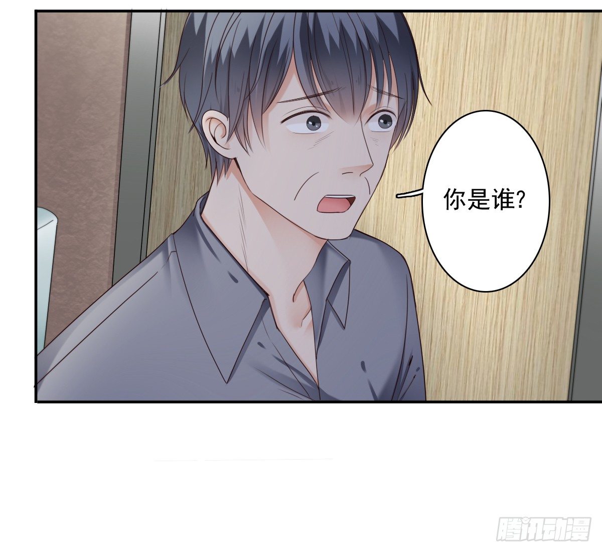 《失忆娇妻宠爱记》天道好轮回？ 第28页