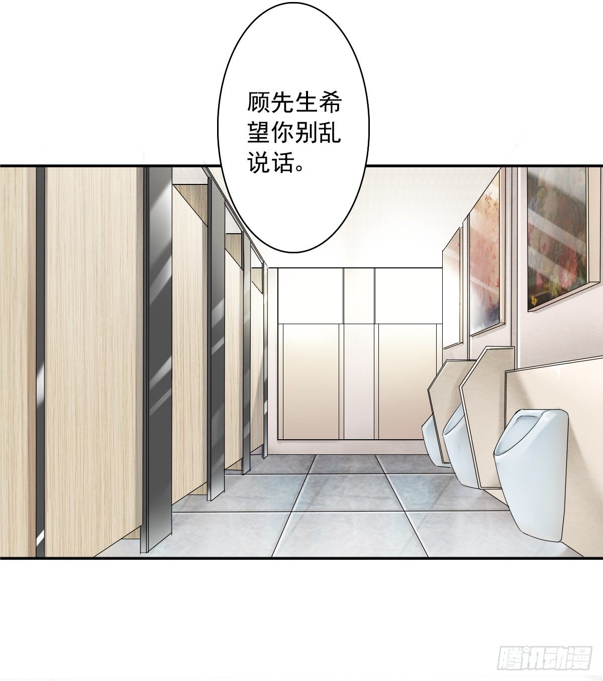 《失忆娇妻宠爱记》天道好轮回？ 第29页