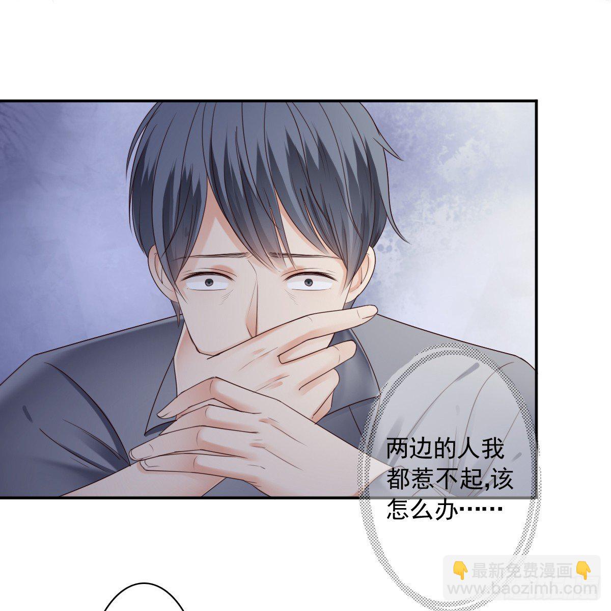 《失忆娇妻宠爱记》天道好轮回？ 第30页