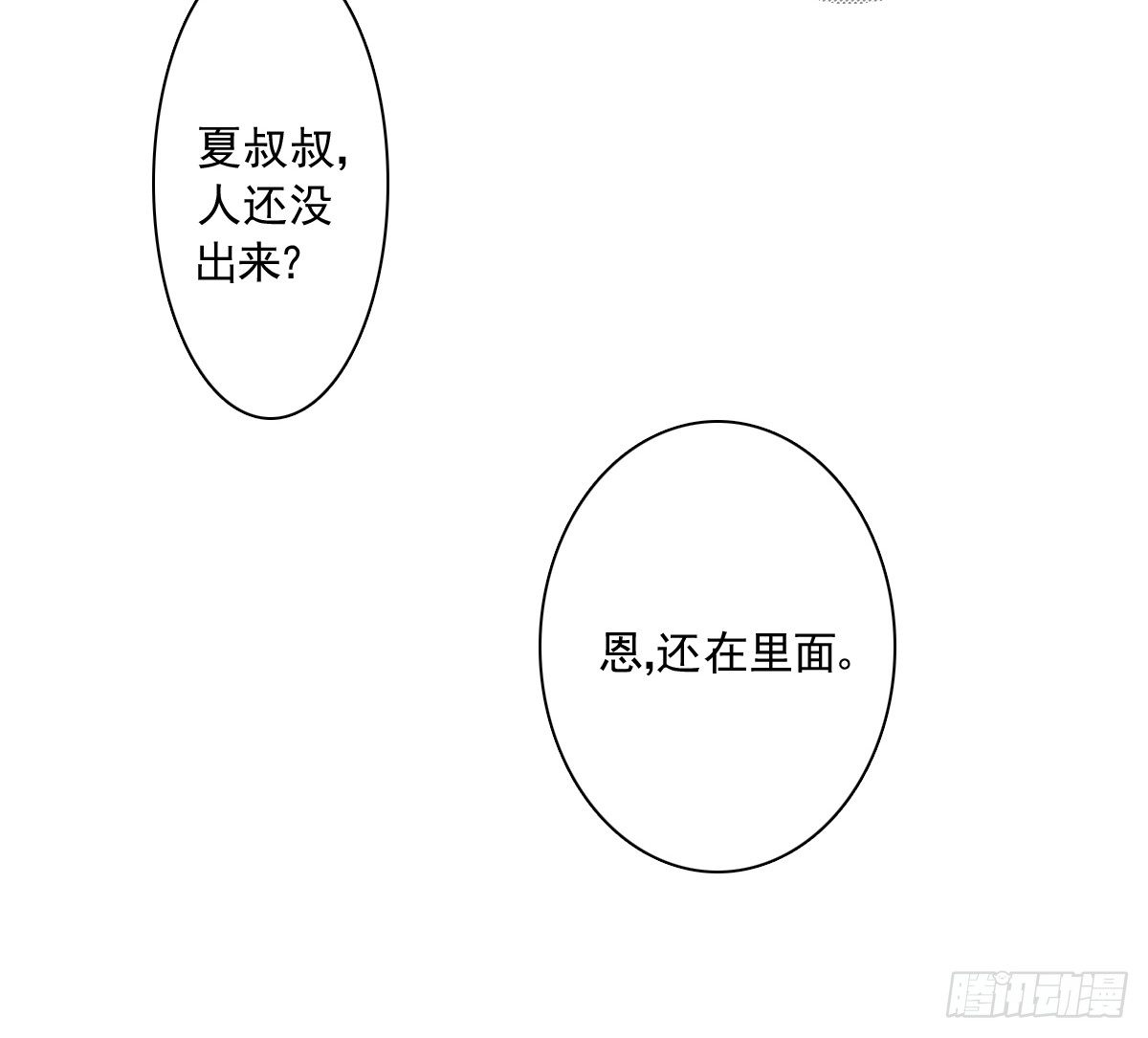 《失忆娇妻宠爱记》天道好轮回？ 第31页