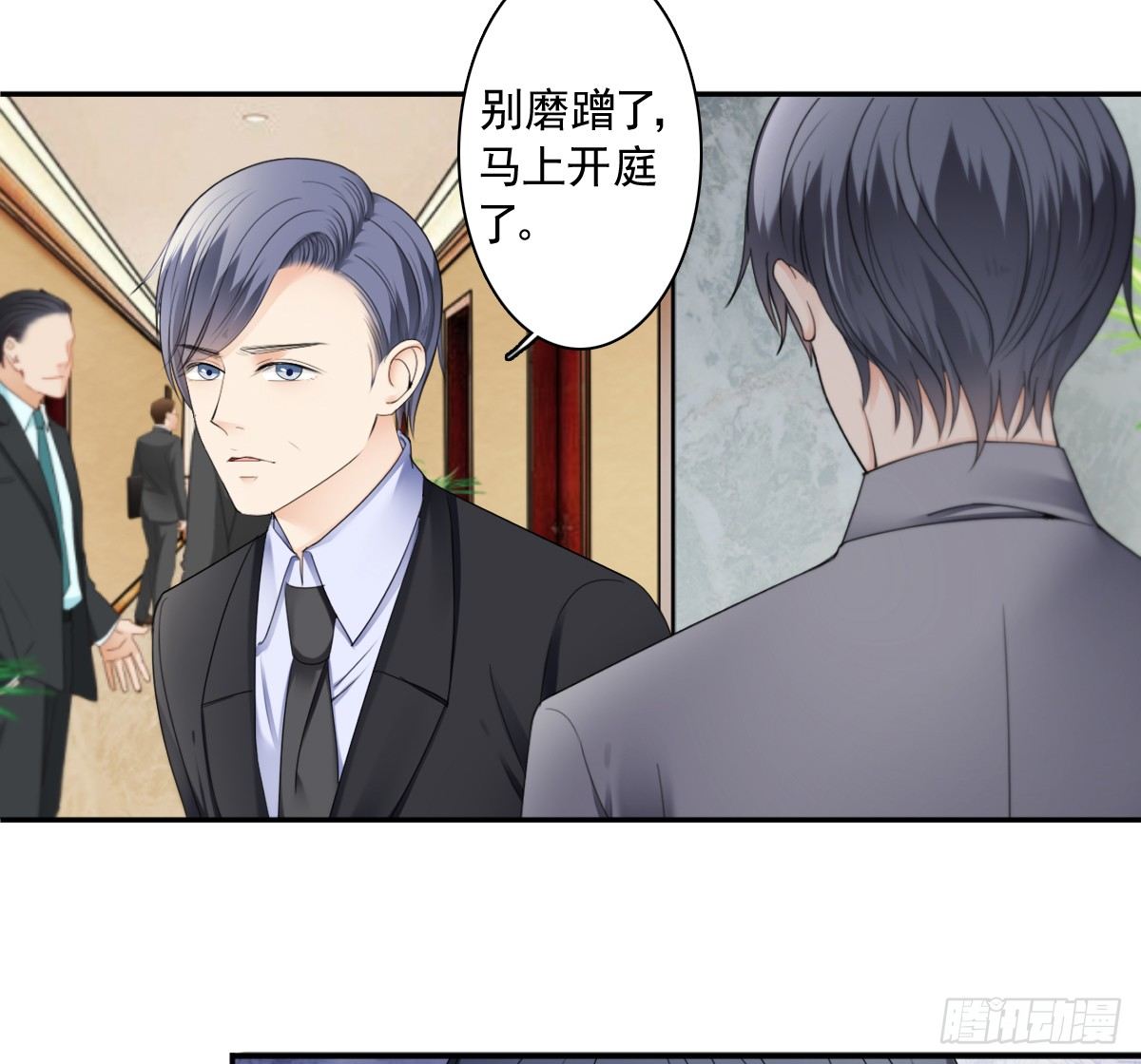 《失忆娇妻宠爱记》天道好轮回？ 第36页
