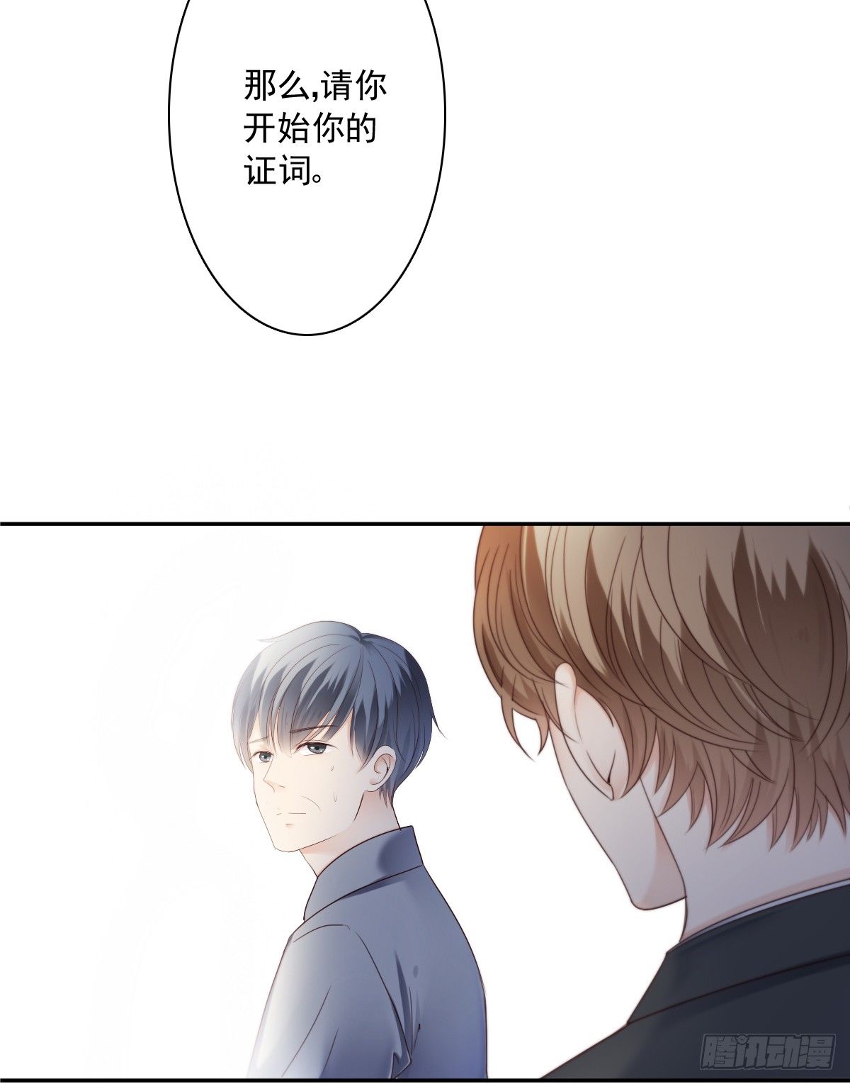 《失忆娇妻宠爱记》天道好轮回？ 第46页