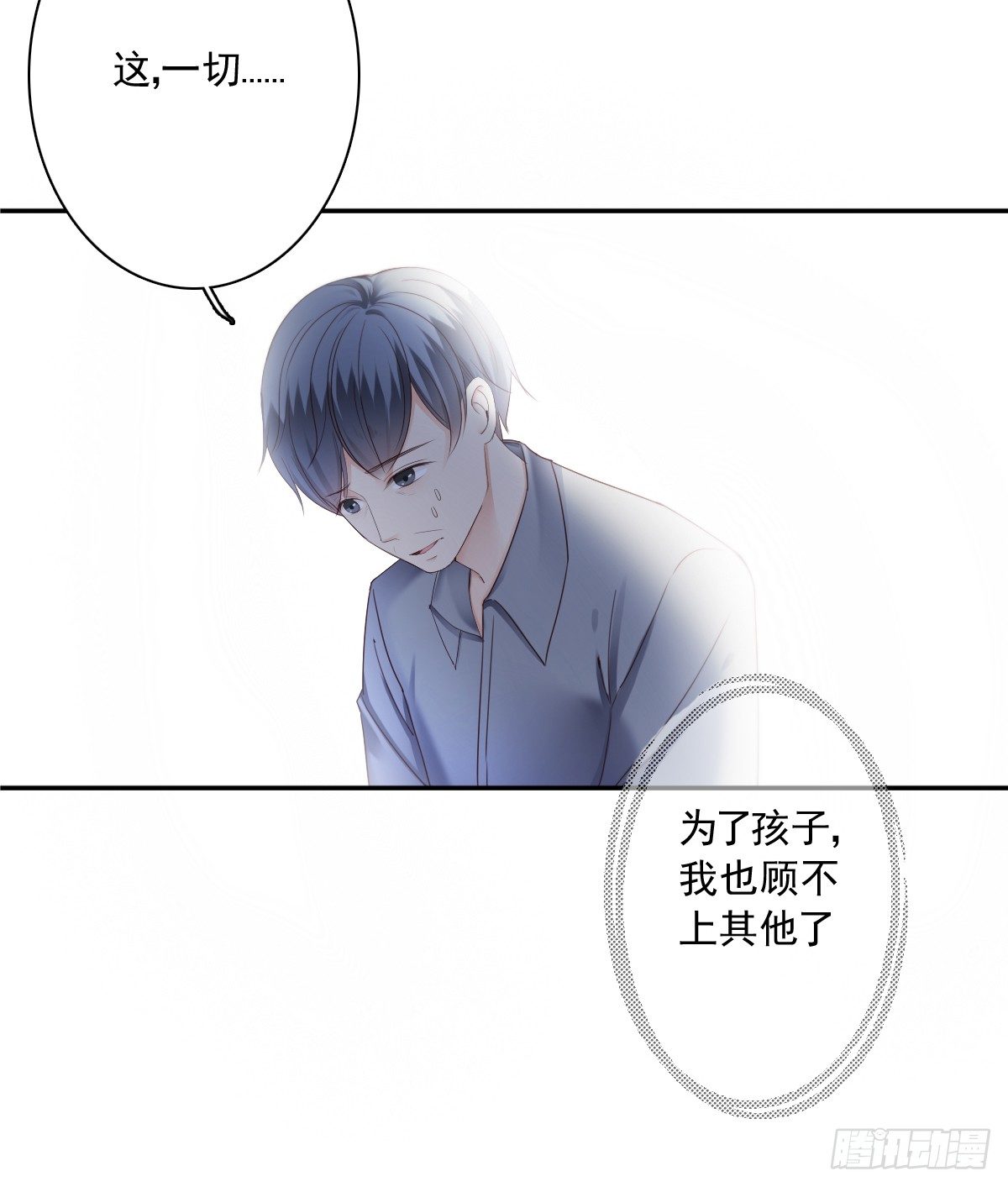 《失忆娇妻宠爱记》天道好轮回？ 第48页