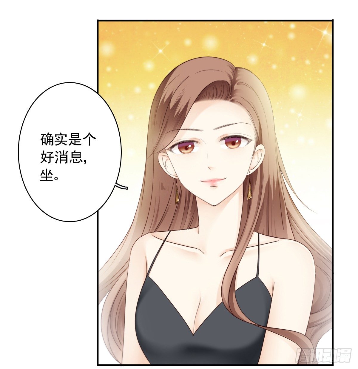 《失忆娇妻宠爱记》天道好轮回？ 第4页