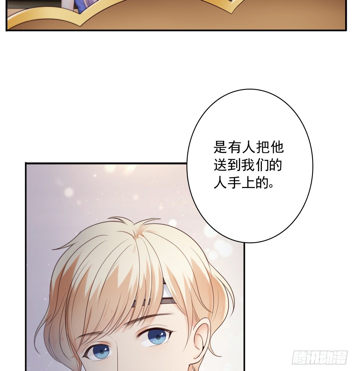 《失忆娇妻宠爱记》天道好轮回？ 第6页