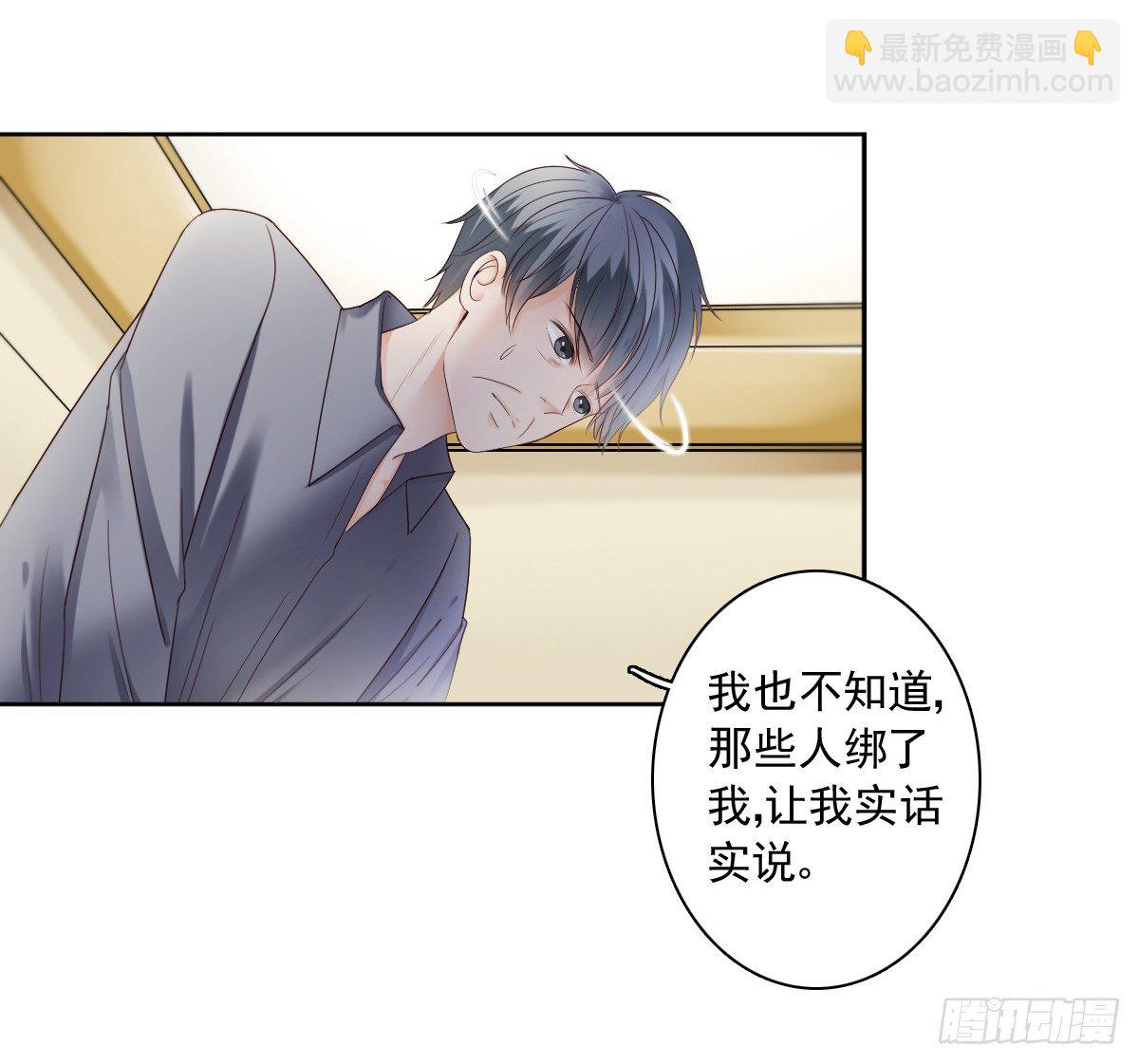 《失忆娇妻宠爱记》天道好轮回？ 第9页