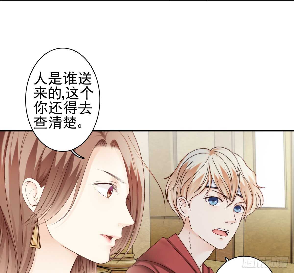 《失忆娇妻宠爱记》善恶终有报！ 第14页