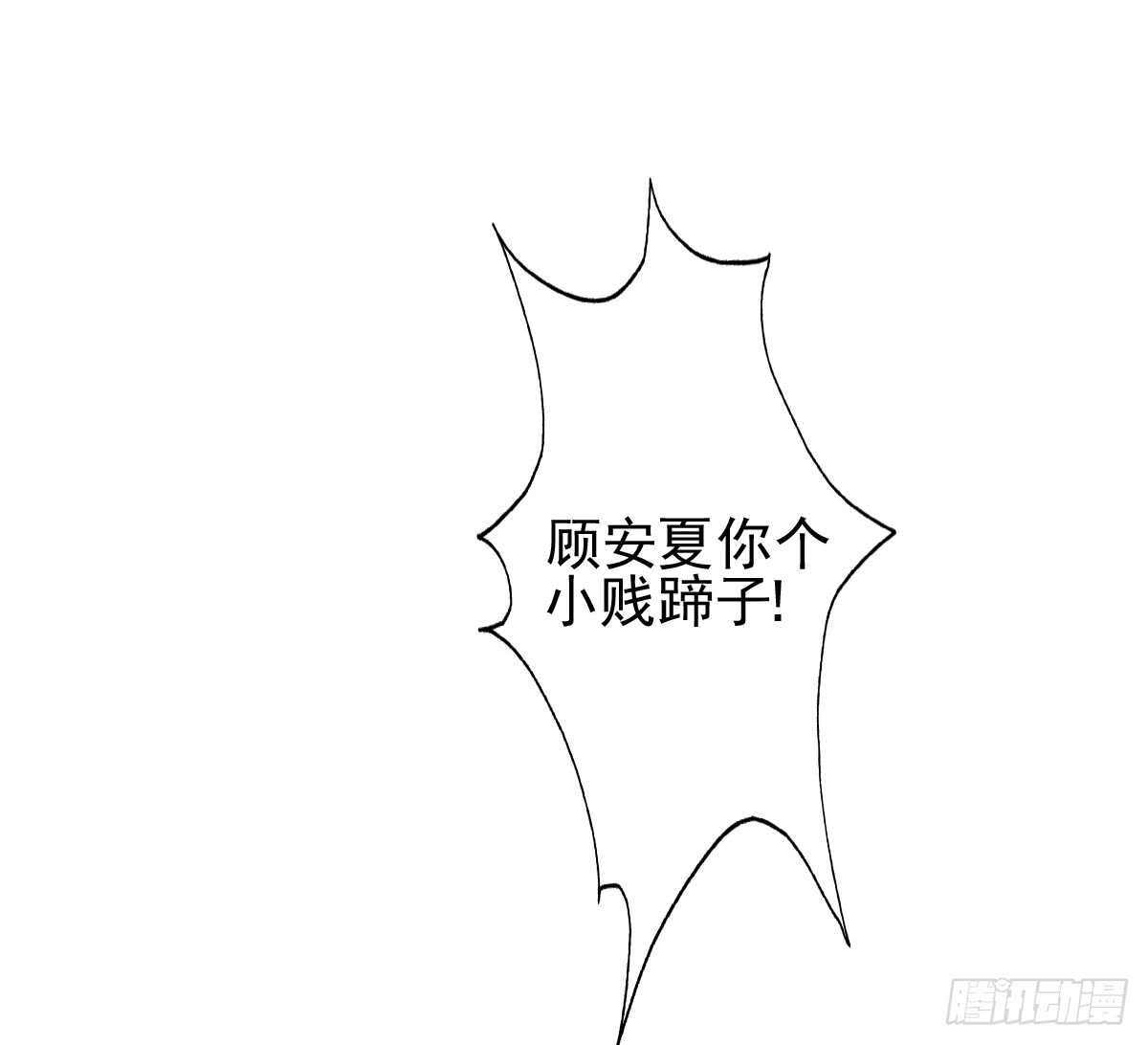 《失忆娇妻宠爱记》善恶终有报！ 第16页