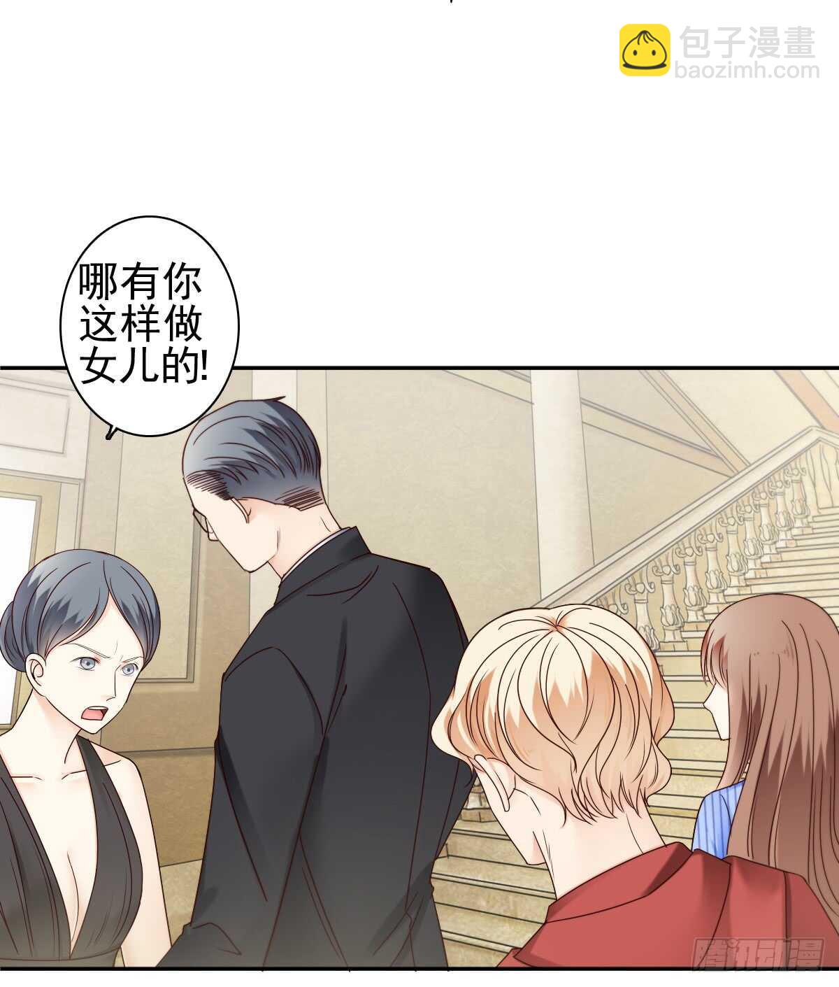 《失忆娇妻宠爱记》善恶终有报！ 第17页
