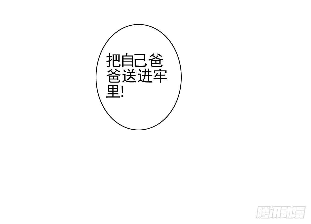 《失忆娇妻宠爱记》善恶终有报！ 第18页