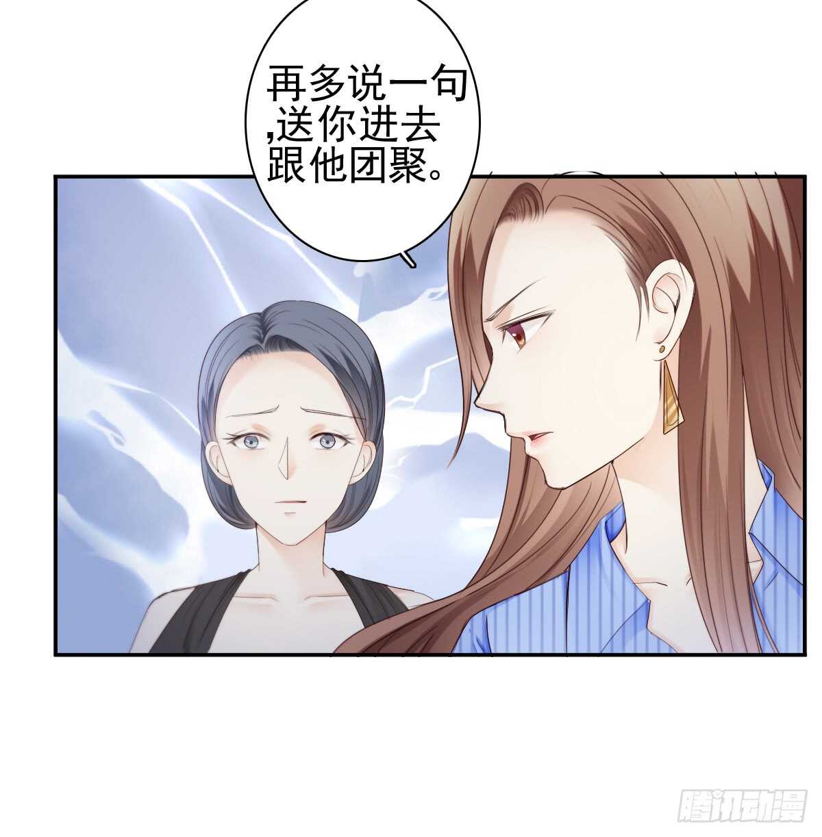 《失忆娇妻宠爱记》善恶终有报！ 第23页