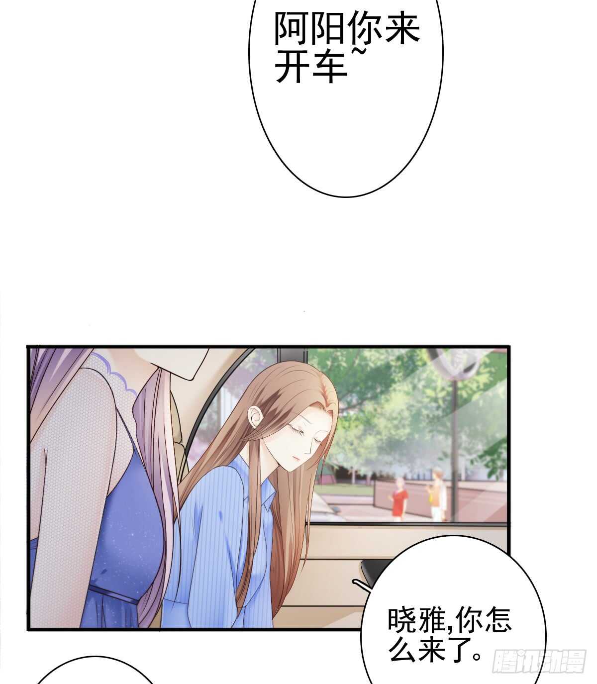 《失忆娇妻宠爱记》善恶终有报！ 第29页