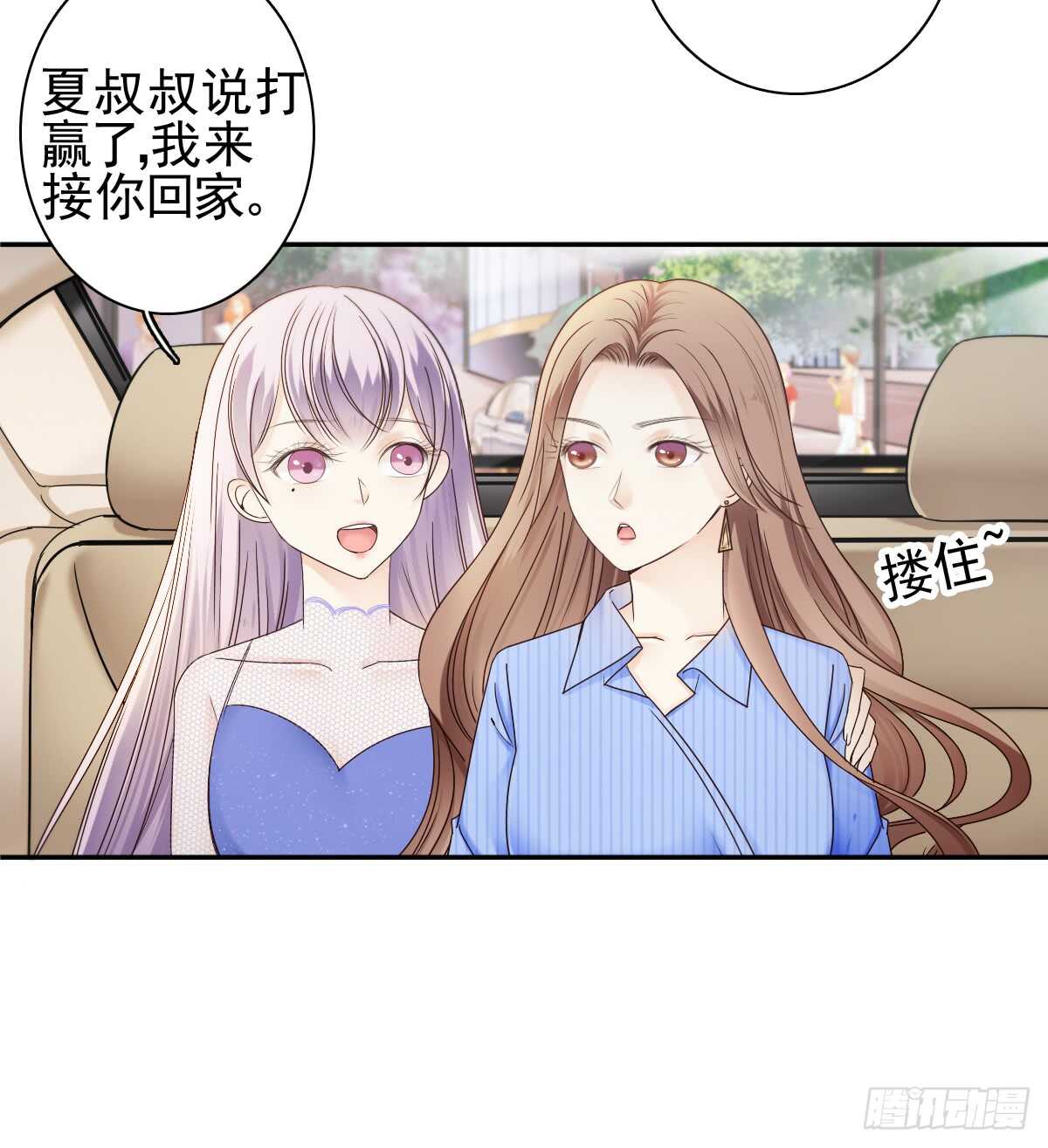 《失忆娇妻宠爱记》善恶终有报！ 第30页