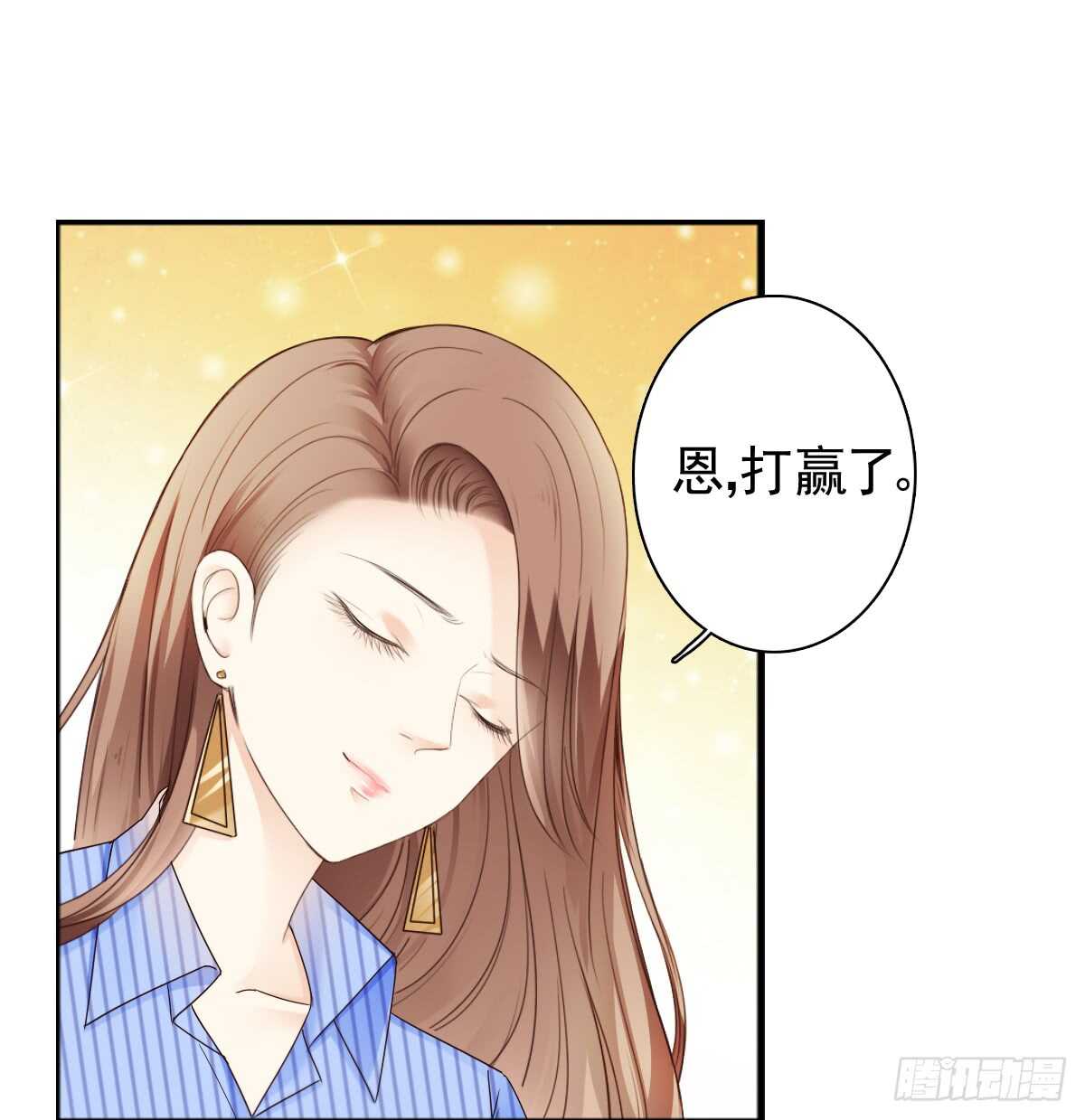 《失忆娇妻宠爱记》善恶终有报！ 第31页