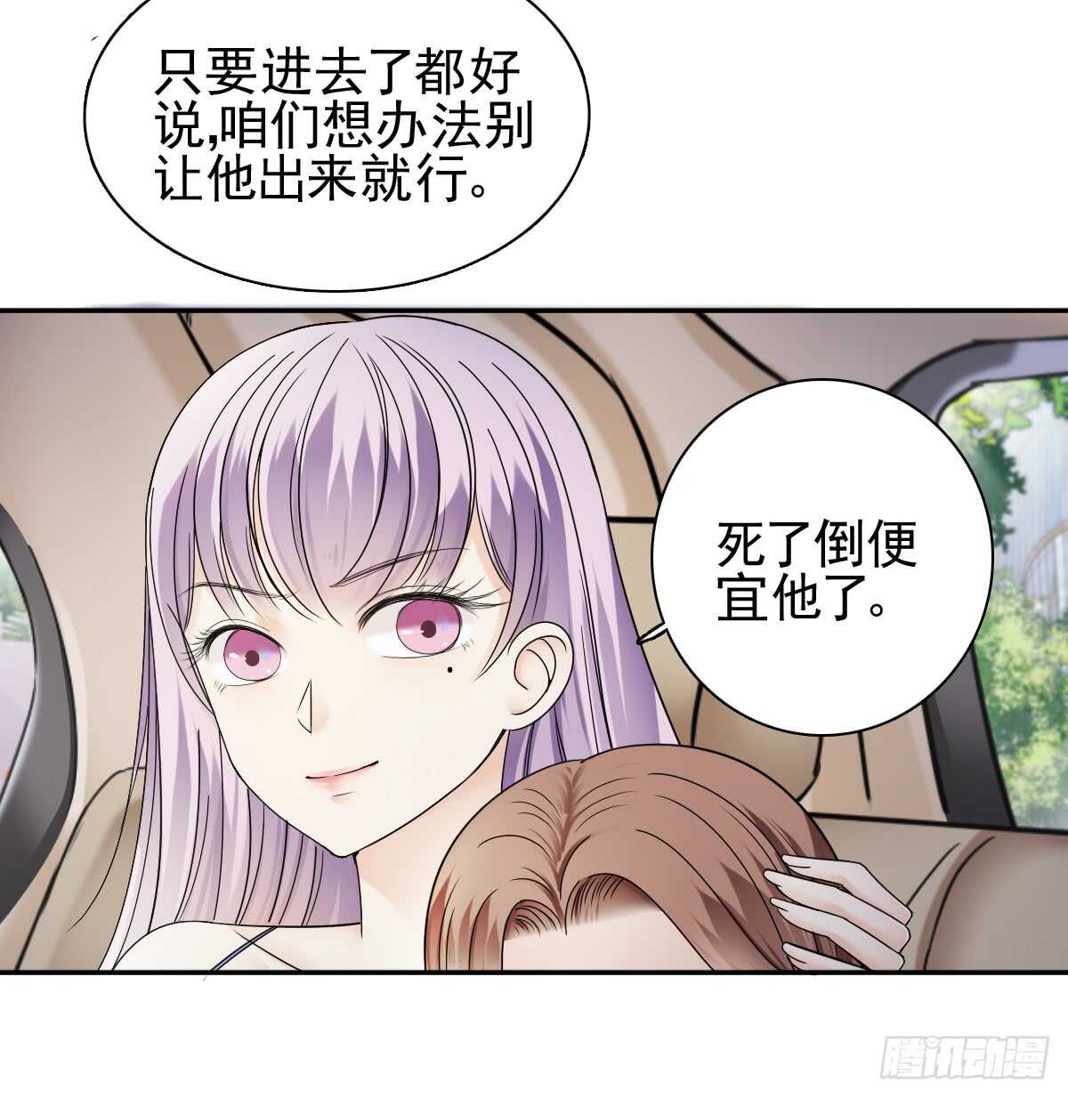 《失忆娇妻宠爱记》善恶终有报！ 第36页
