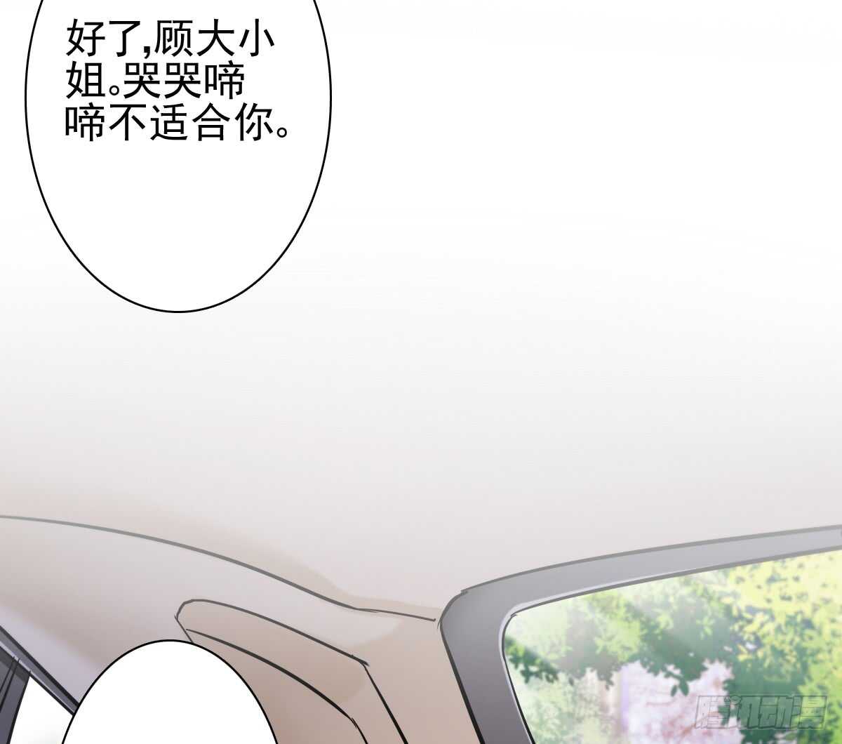《失忆娇妻宠爱记》善恶终有报！ 第38页