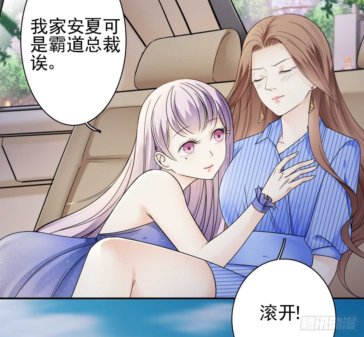 《失忆娇妻宠爱记》善恶终有报！ 第39页