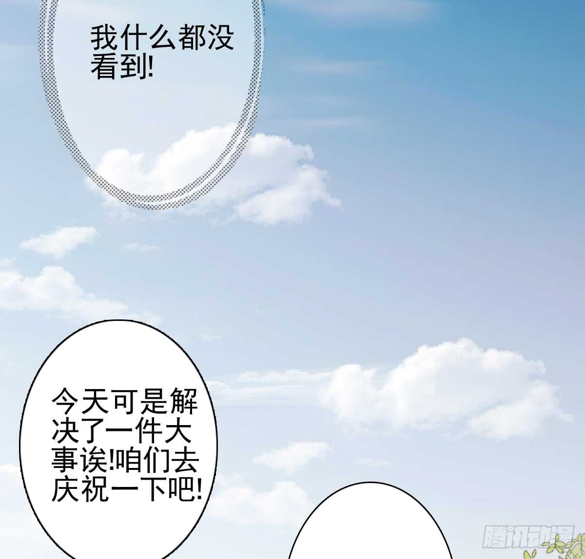 《失忆娇妻宠爱记》善恶终有报！ 第41页