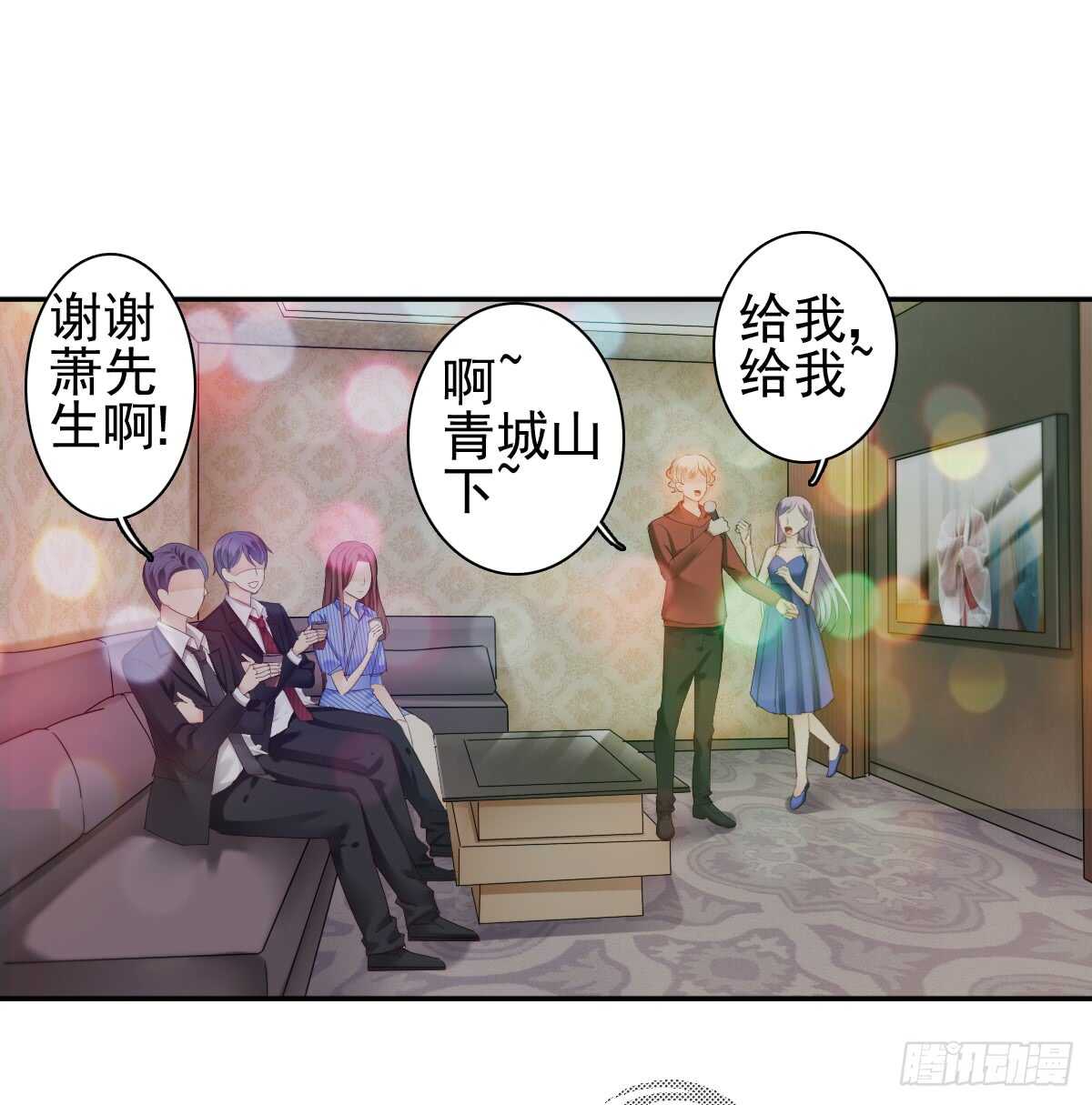 《失忆娇妻宠爱记》善恶终有报！ 第44页