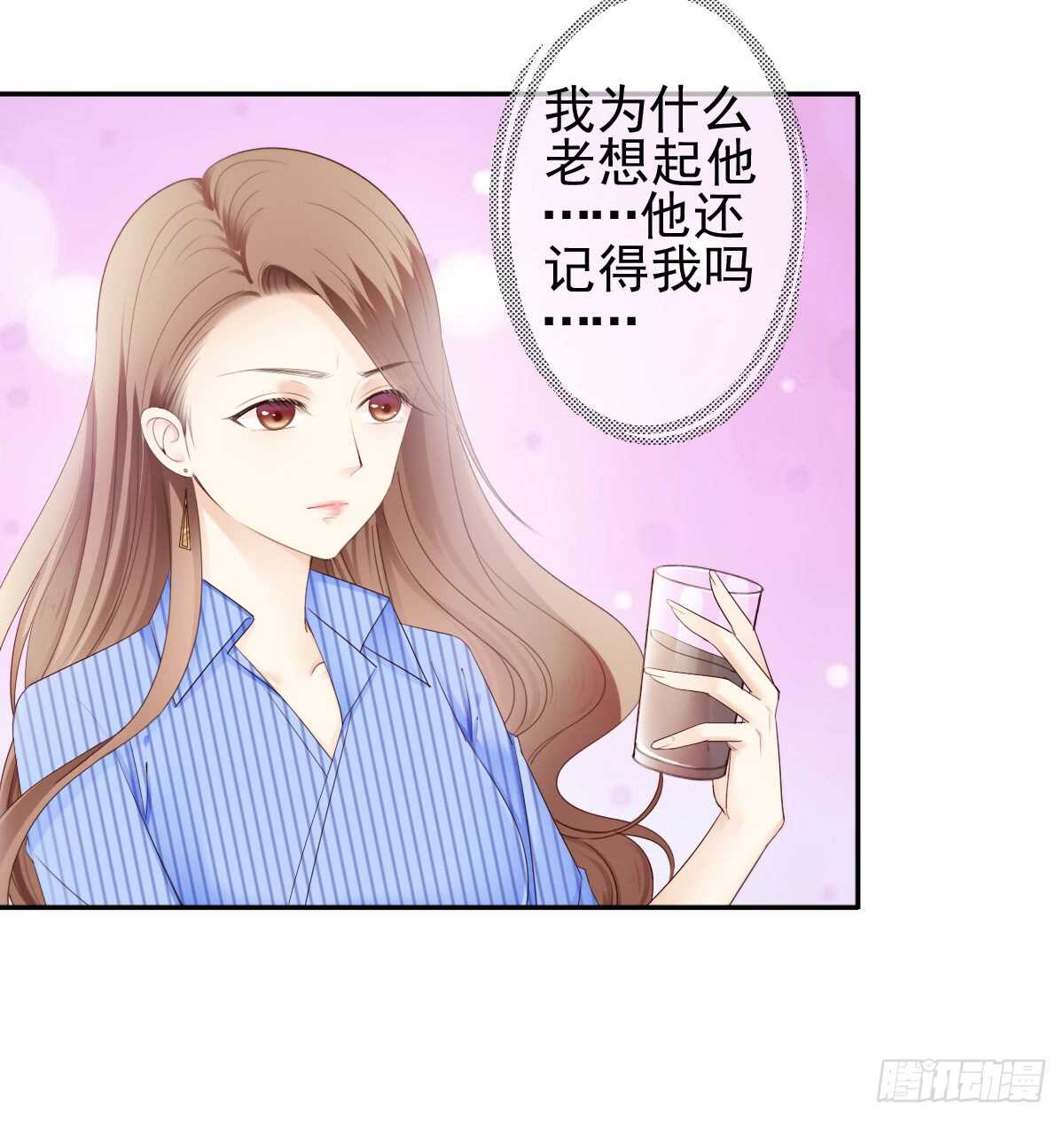 《失忆娇妻宠爱记》善恶终有报！ 第45页