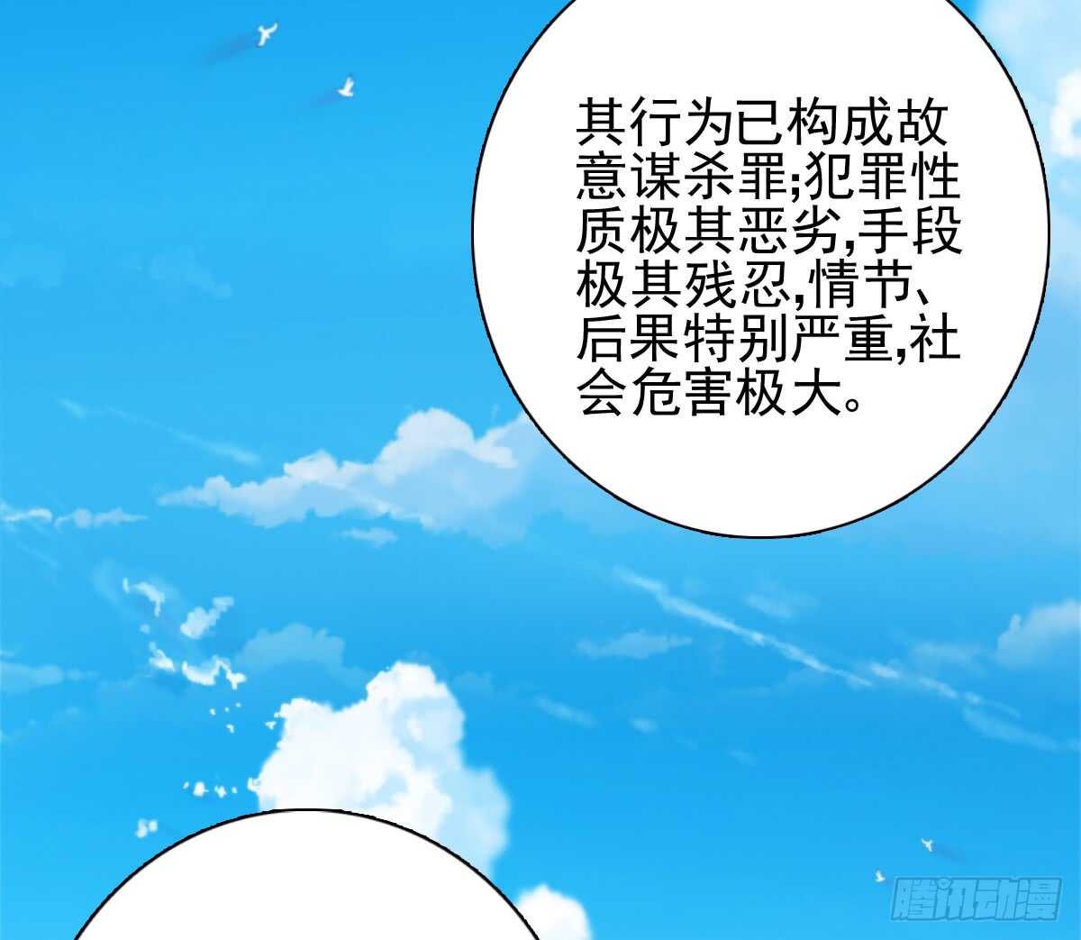 《失忆娇妻宠爱记》善恶终有报！ 第4页
