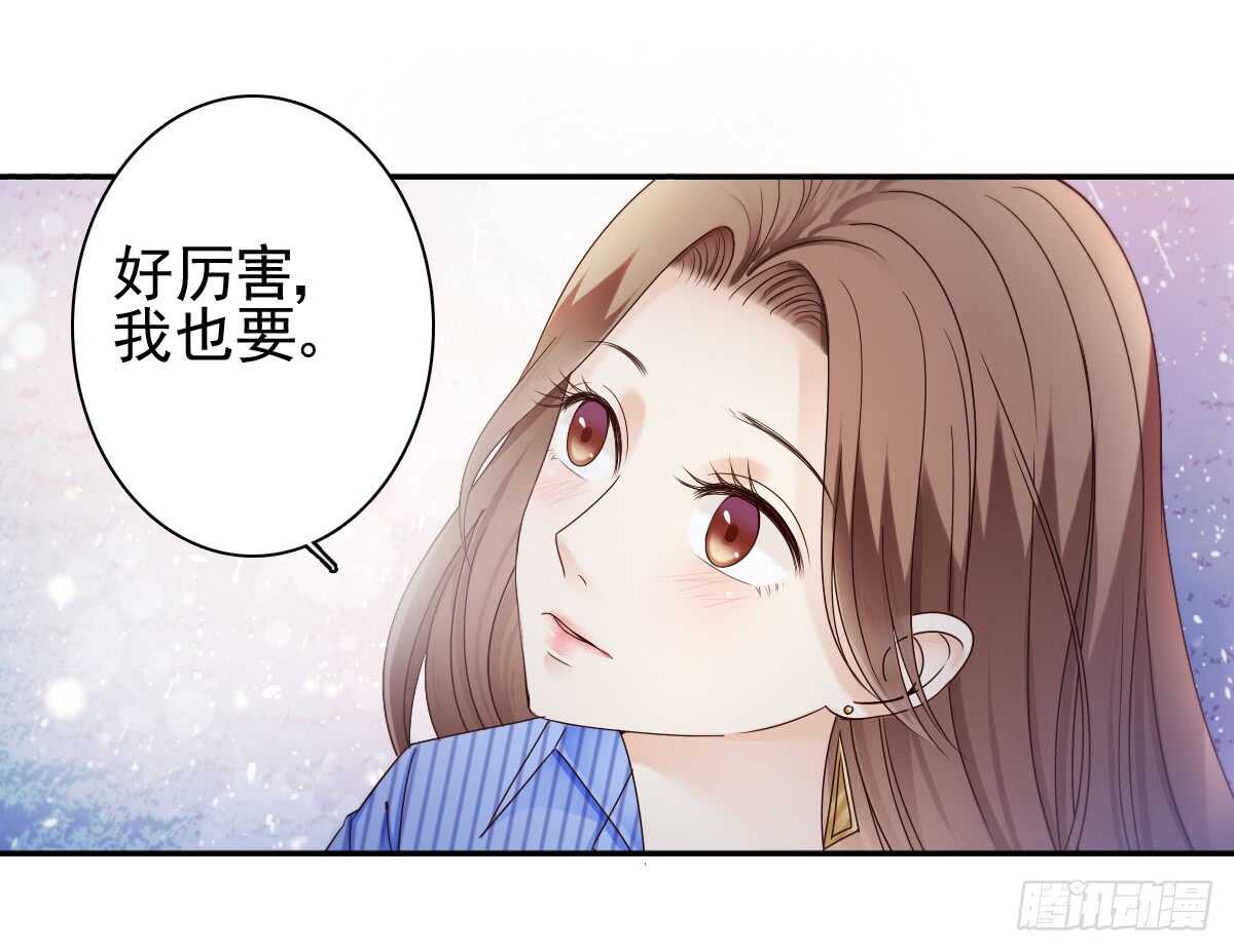 《失忆娇妻宠爱记》善恶终有报！ 第50页