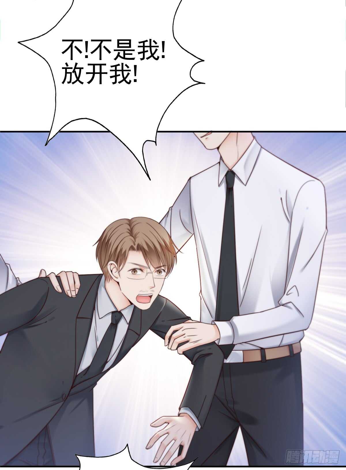 《失忆娇妻宠爱记》善恶终有报！ 第6页