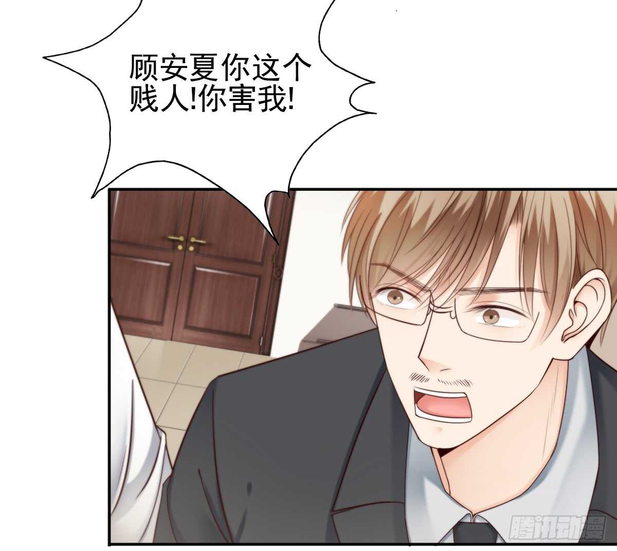 《失忆娇妻宠爱记》善恶终有报！ 第7页