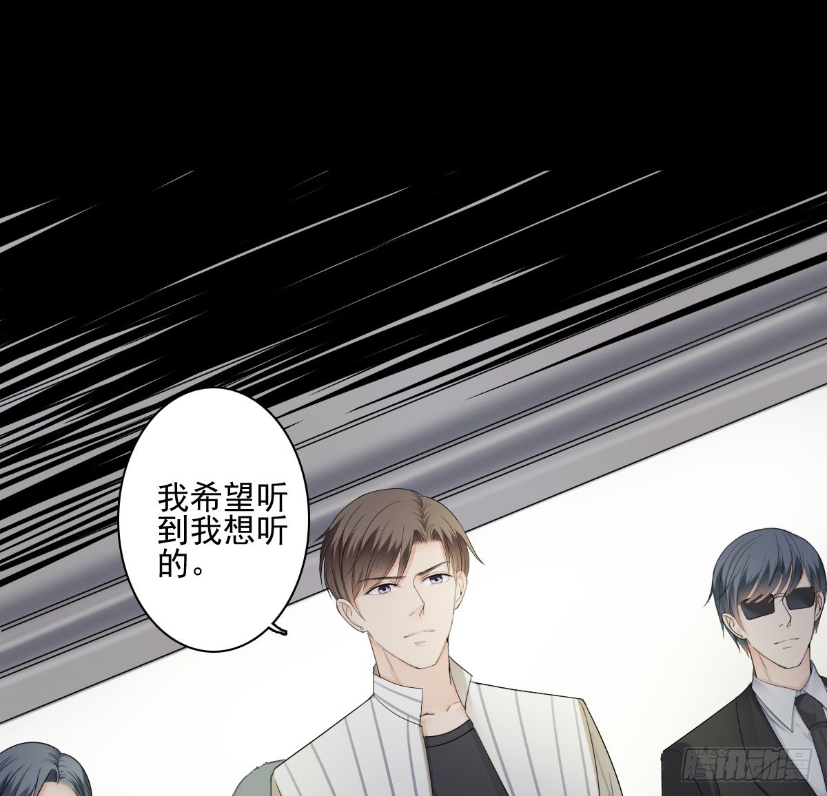 《失忆娇妻宠爱记》我的女人你也敢惹 第14页
