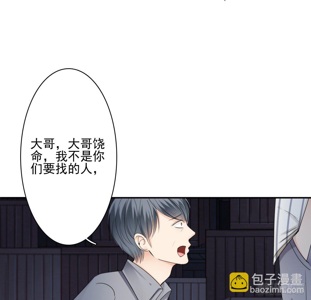 《失忆娇妻宠爱记》我的女人你也敢惹 第17页