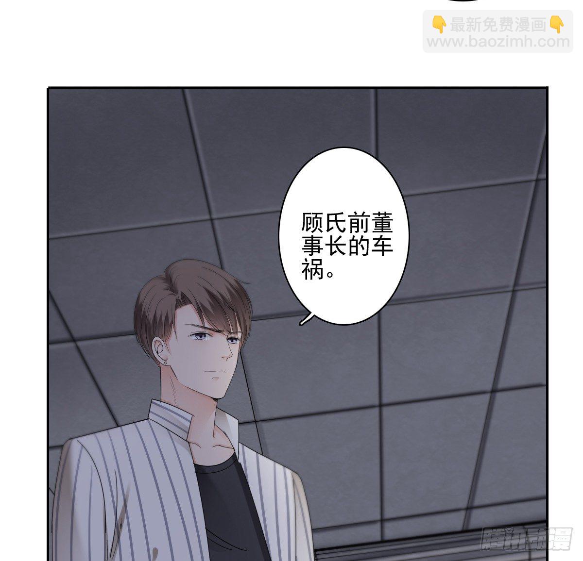 《失忆娇妻宠爱记》我的女人你也敢惹 第19页