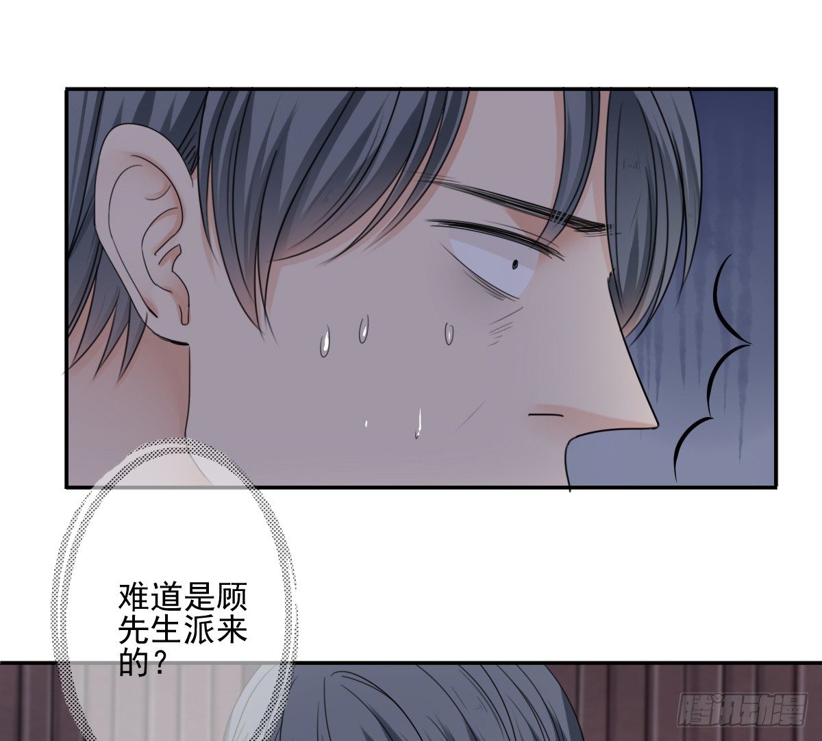 《失忆娇妻宠爱记》我的女人你也敢惹 第21页