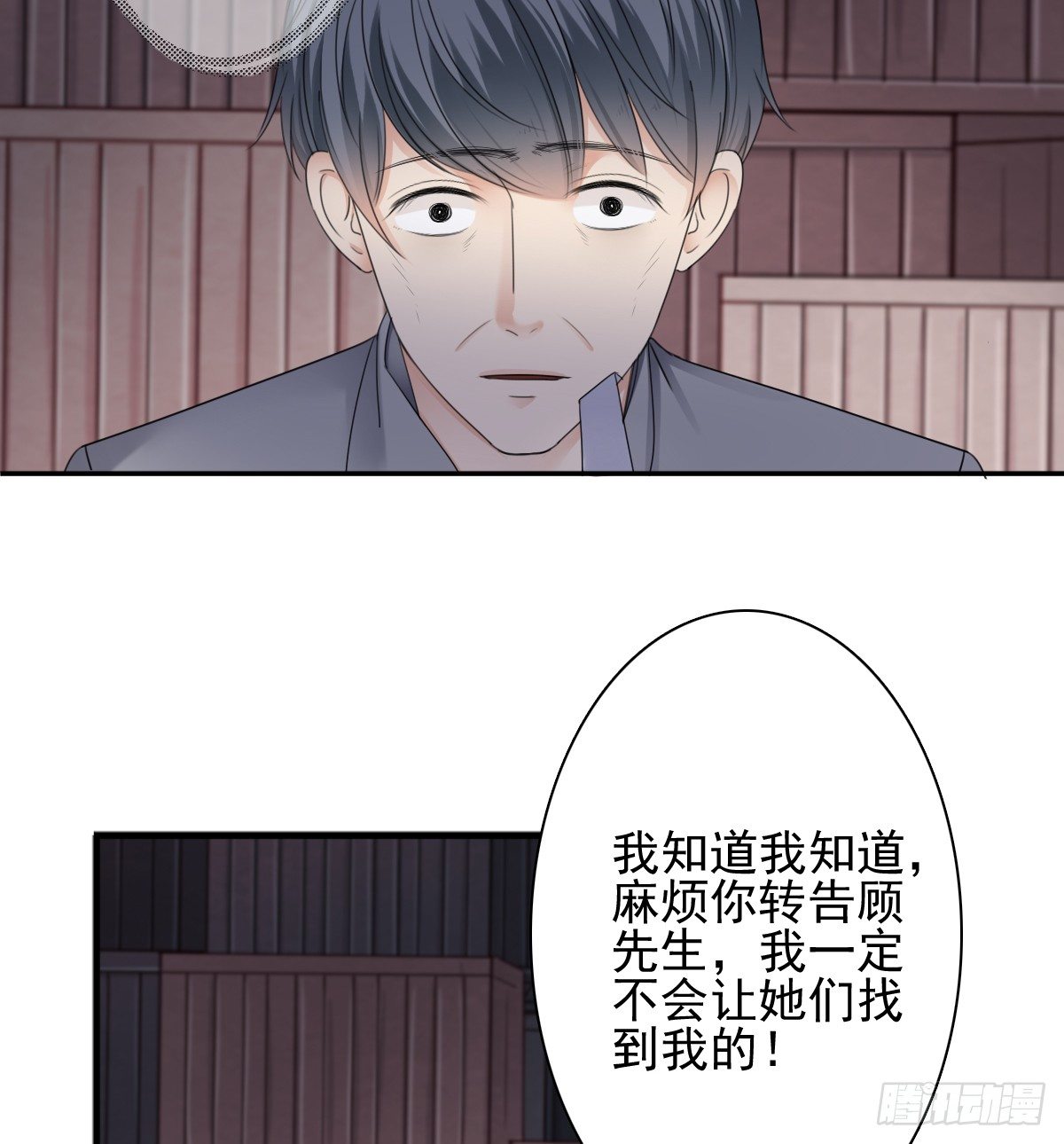 《失忆娇妻宠爱记》我的女人你也敢惹 第22页